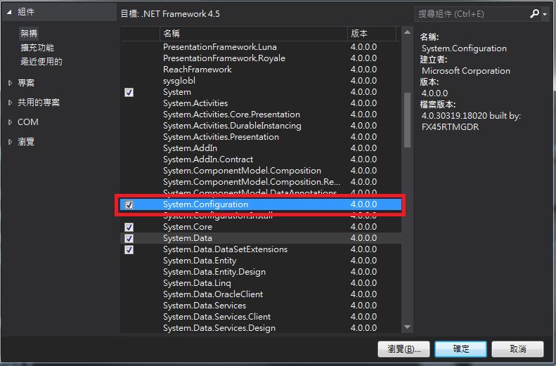 System.Configuration